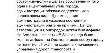 Прекрасный комментарий жительницы Ельца для мэра!