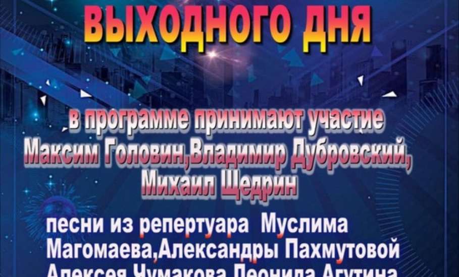 6 июля в Городском парке Ельца состоится «Семейный праздник выходного дня»