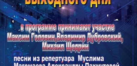 6 июля в Городском парке Ельца состоится «Семейный праздник выходного дня»