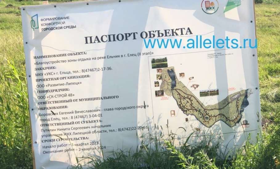 В Ельце уничтожили пляж и загрязнили особо охраняемую территорию «Низовья реки Ельчик»!