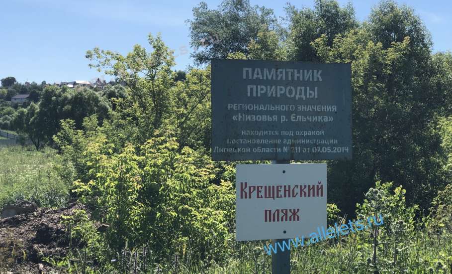 В Ельце уничтожили пляж и загрязнили особо охраняемую территорию «Низовья реки Ельчик»!