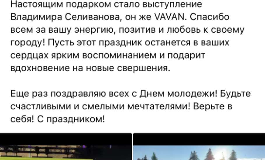 ‼️Мэр Ельца Вячеслав Жабин похоже стал блогером, как и Владимир Сериков!