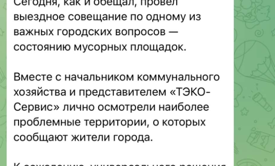 ‼️Мэр Ельца Вячеслав Жабин похоже стал блогером, как и Владимир Сериков!