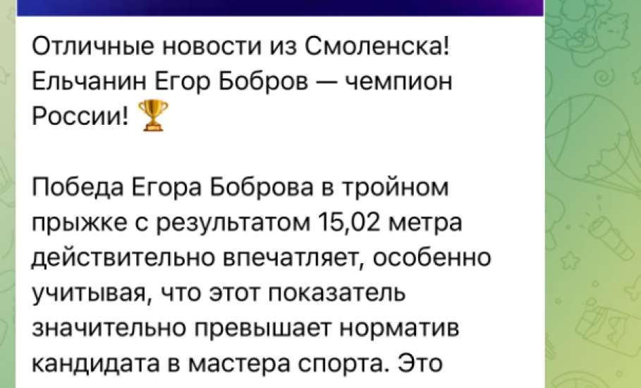 ‼️Мэр Ельца Вячеслав Жабин похоже стал блогером, как и Владимир Сериков!