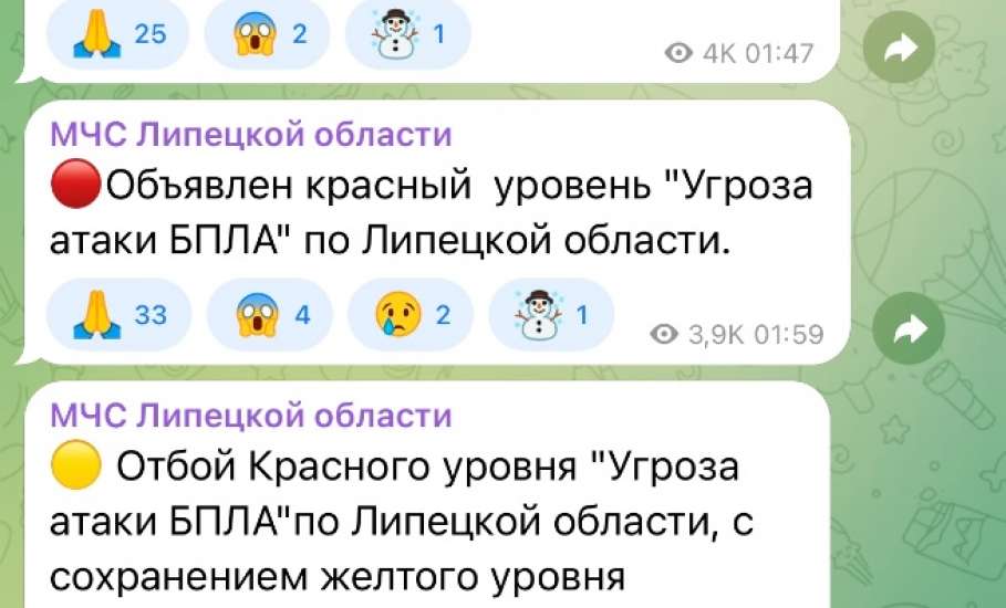 Отбоя красного уровня по Ельцу нет! Отбой Красного уровня "Угроза атаки БПЛА"по Липецкой области