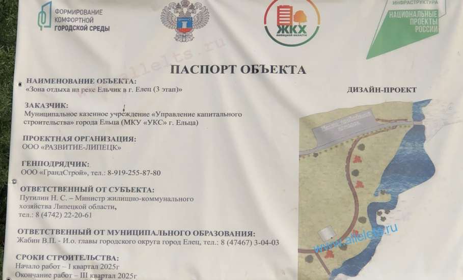 Сколько украдено денег на благоустройствах в Ельце?!