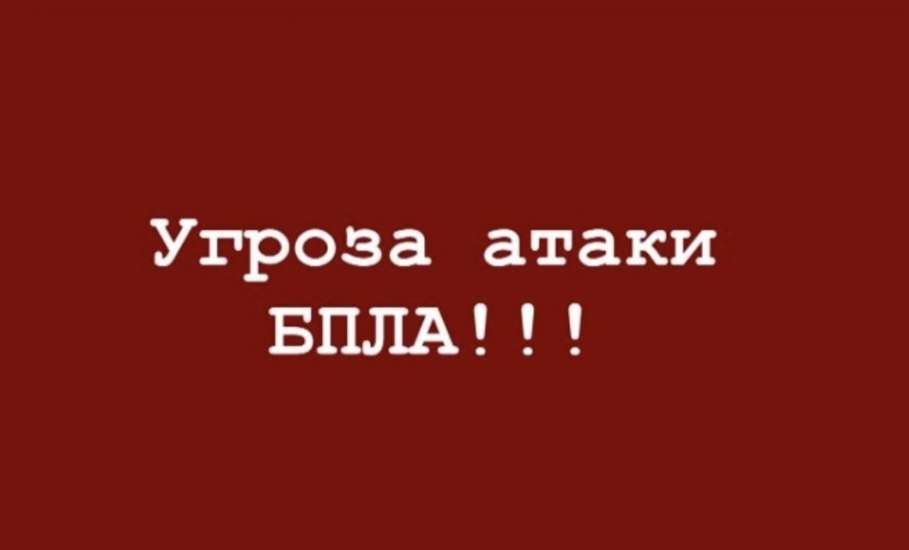 Снова сирена завыла в Ельце! Город атакуют БПЛА!