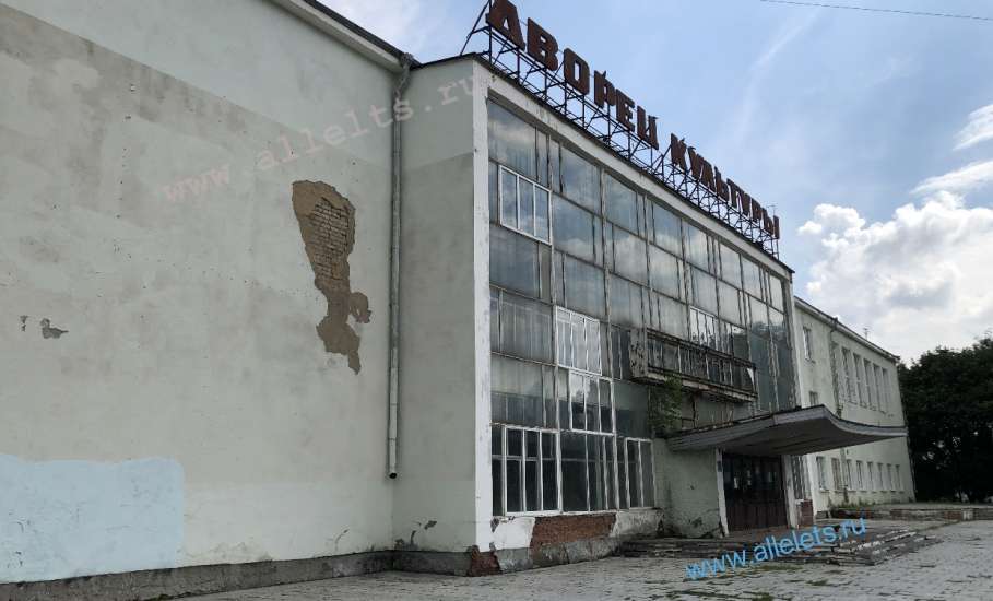 Кинотеатр «Луч» в Ельце снесли, а ДК «Эльта» губернатор не снесёт?! Реконструкция?