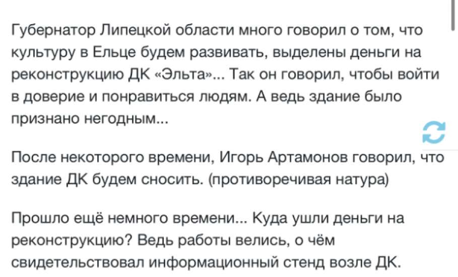 Кинотеатр «Луч» в Ельце снесли, а ДК «Эльта» губернатор не снесёт?! Реконструкция?