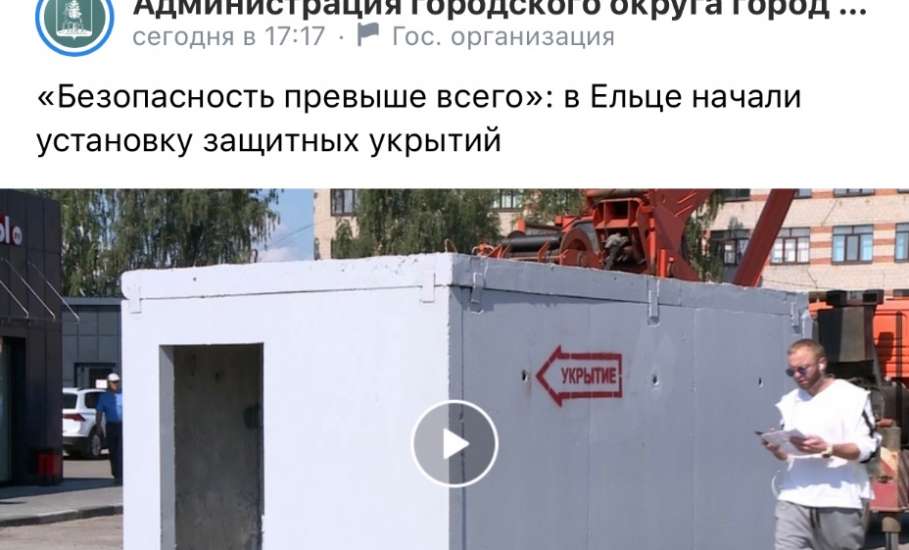 Администрация Ельца опубликовала сегодня за день 3 одинаковые новости на официальной странице ВКонтакте!