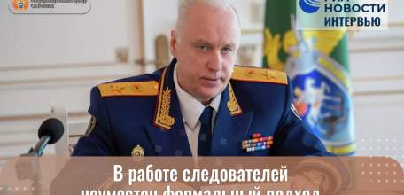 Председатель СК России поручил доложить о результатах проверки по обращению о нарушении прав жильцов аварийного дома в п. Елецком Липецкой области!