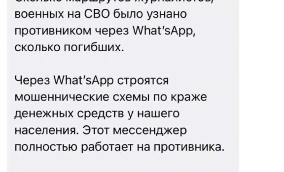 Мессенджер WhatsApp и VPN планируют заблокировать 1 августа в России, сообщила российская журналистка Анастасия Кашеварова!