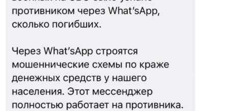 Мессенджер WhatsApp и VPN планируют заблокировать 1 августа в России, сообщила российская журналистка Анастасия Кашеварова!