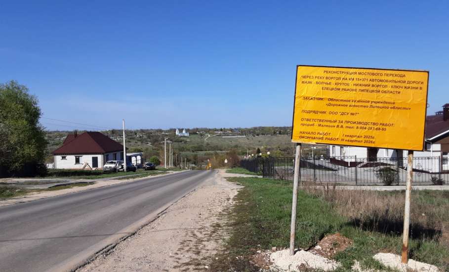Внимание! Ограничение движения в Елецком районе!
