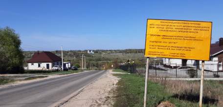 Внимание! Ограничение движения в Елецком районе!