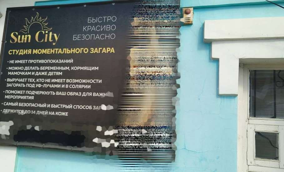 Сотрудники администрации Ельца провели сегодня рейд в центре города по размещению рекламных вывесок