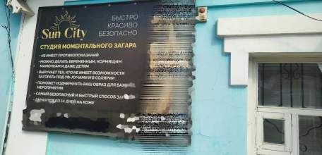 Сотрудники администрации Ельца провели сегодня рейд в центре города по размещению рекламных вывесок