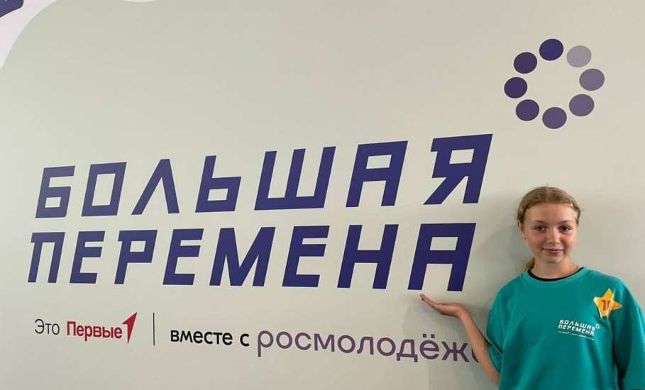 Ученица гимназии №97 города Ельца показала прекрасный результат в конкурсе в Артеке