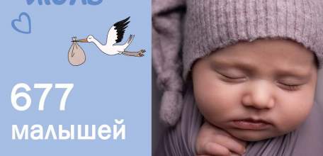 В Липецкой области в июле родились почти 700 детей