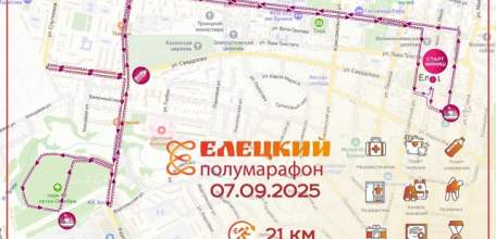 7 сентября в Ельце состоится полумарафон. Наверняка опять перекроют движение!