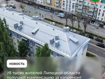 Больше 90 млн рублей за капремонт вернули жителям ЛО с начала года