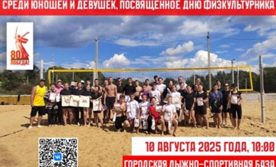 Афиша спортивных мероприятий в Ельце