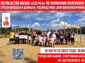 Афиша спортивных мероприятий в Ельце