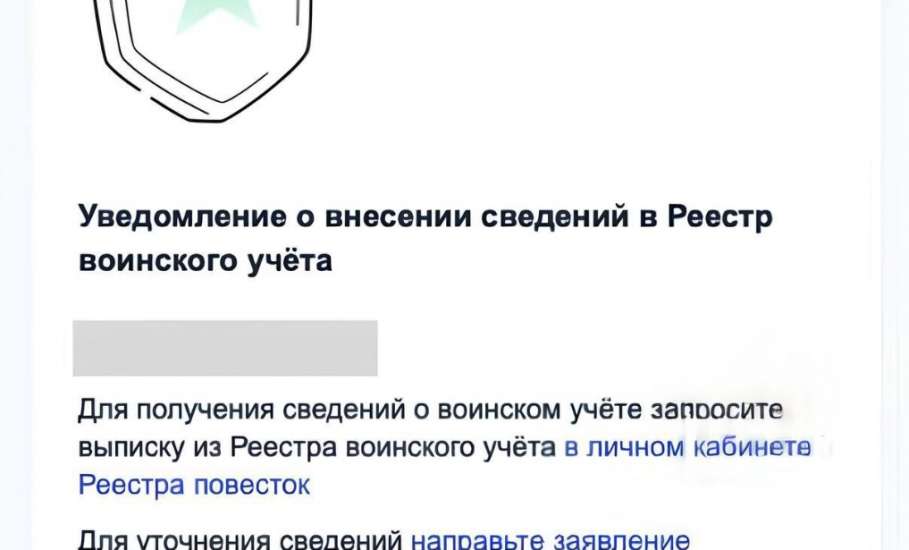 Россиян массово вносят в военный реестр!