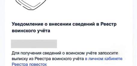 Россиян массово вносят в военный реестр!