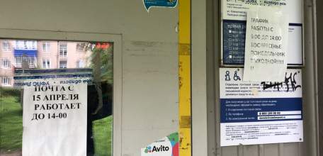 Отделение почты России 399783 не соблюдает график работы в Ельце!