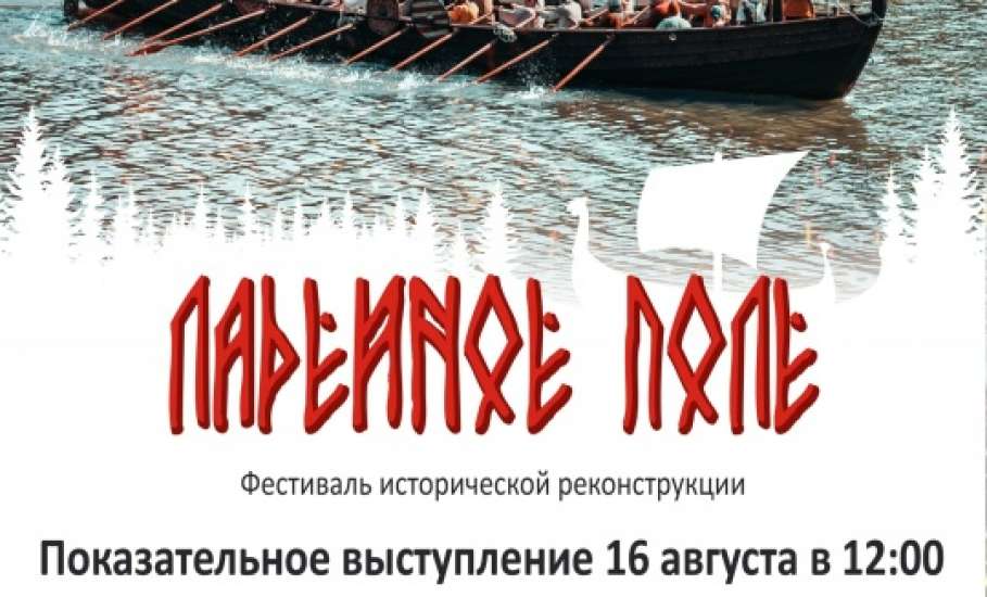 Уже в эту субботу, 16 августа, на территории "Русборг" вновь соберутся любители исторической реконструкции
