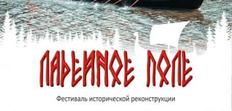 Уже в эту субботу, 16 августа, на территории "Русборг" вновь соберутся любители исторической реконструкции