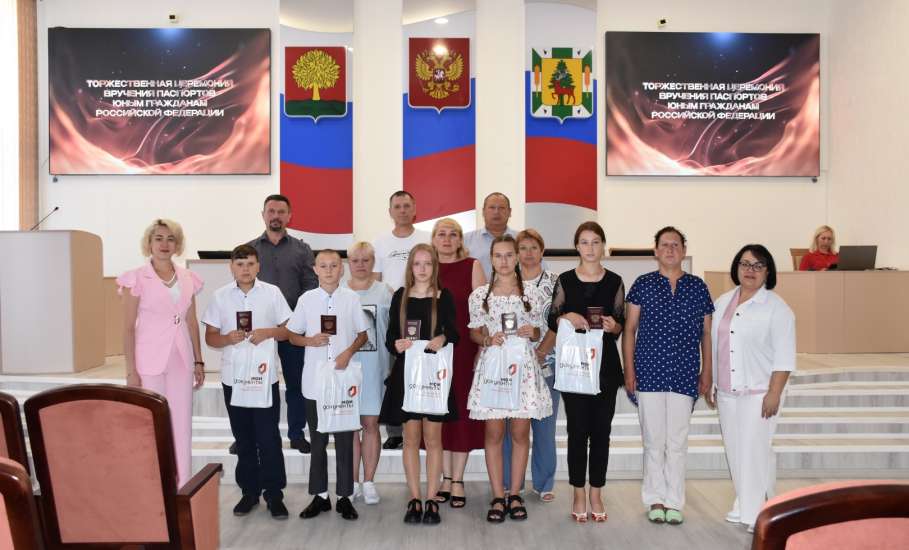 Вчера в большом зале администрации Елецкого муниципального района прошло торжественное вручение паспортов гражданам, достигшим 14-летнего возраста