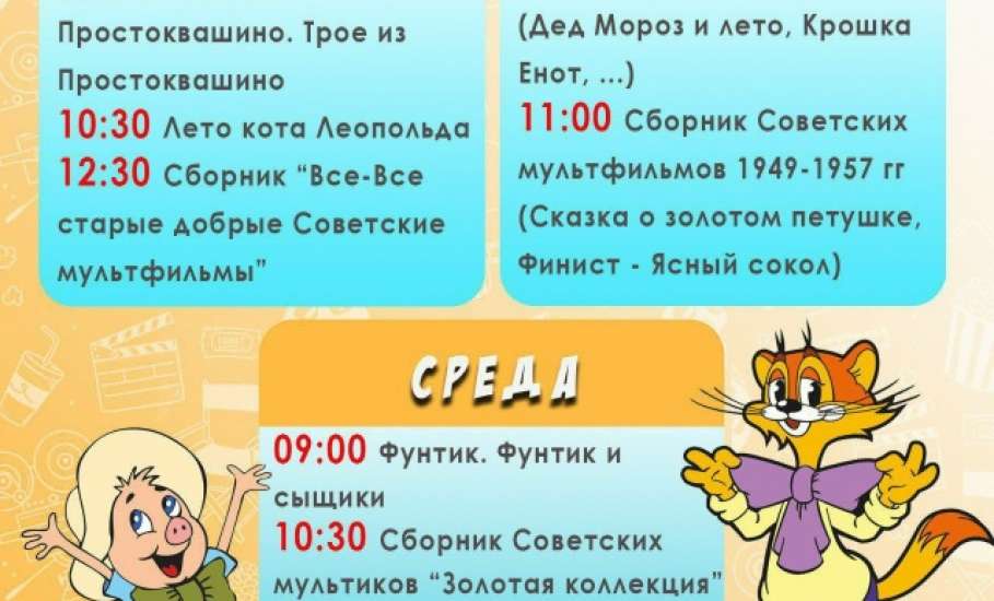 Кино под открытым небом в центре Ельца!