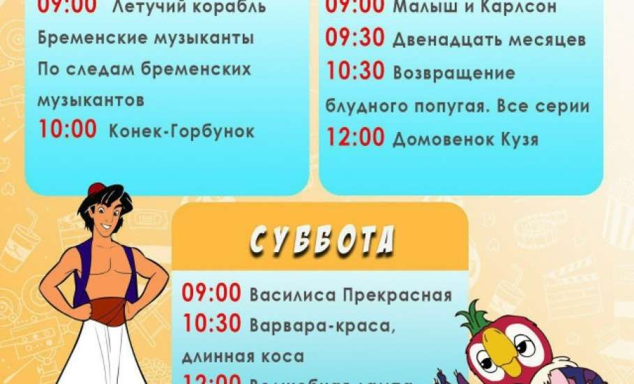 Кино под открытым небом в центре Ельца!