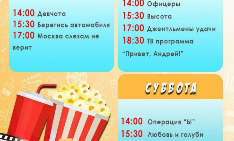 Кино под открытым небом в центре Ельца!