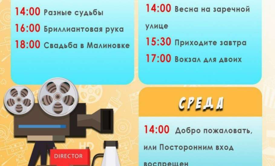 Кино под открытым небом в центре Ельца!