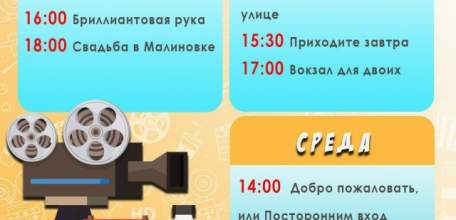 Кино под открытым небом в центре Ельца!