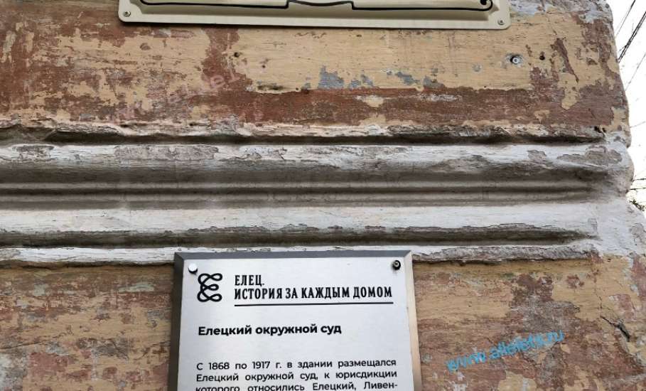 ‼️Разрушающаяся архитектура Ельца…