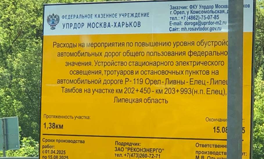 На Орловском шоссе в Ельце продолжаются дорожные работы по обустройству тротуара к кладбищу
