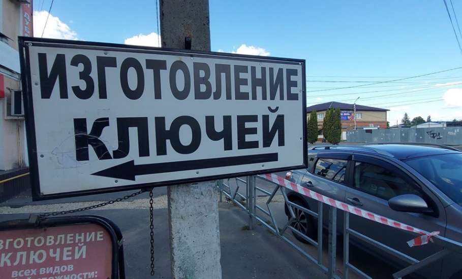 В Ельце снова провели рейд сотрудники администрации по незаконным вывескам!