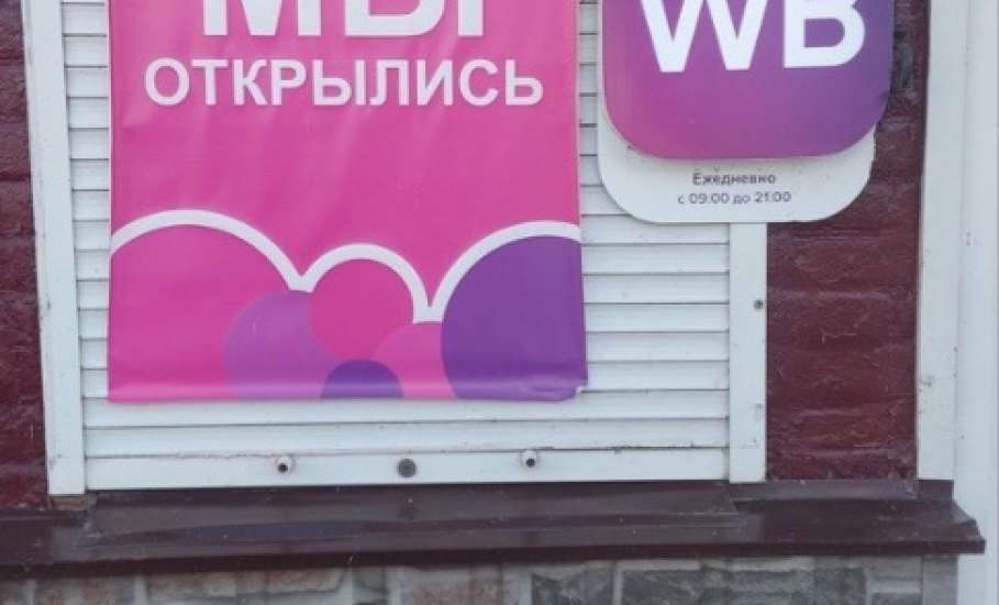 В Ельце снова провели рейд сотрудники администрации по незаконным вывескам!