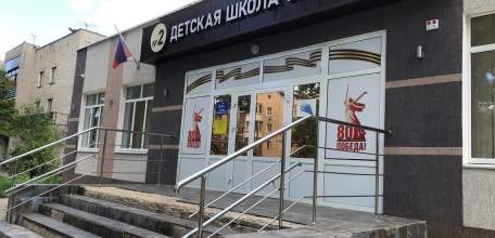 Ремонт за 6 миллионов: входная группа школы искусств разваливается на глазах!