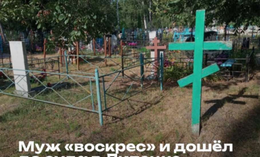 Уникальное дело о «воскрешении покойного» рассмотрит Октябрьский суд Липецка!