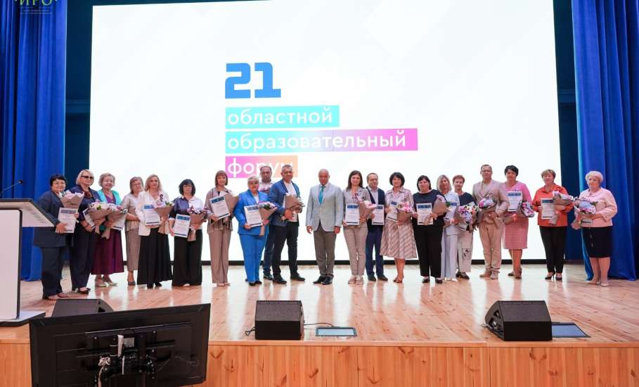 22 августа 2025 года представители системы образования города Ельца стали участниками областной педагогической конференции «Образование 2040«