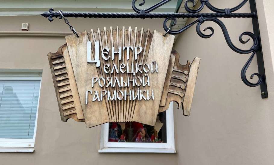 В Ельце дали старт съёмкам фильма о настоящем сокровище — технологии изготовления елецкой рояльной гармоники