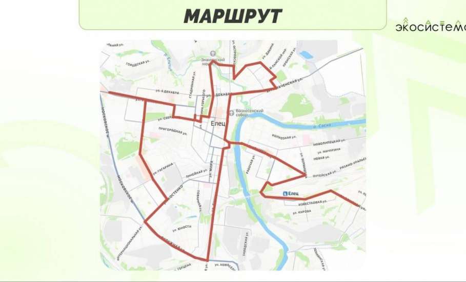 Жители Ельца смогут сдать 4 сентября бумагу, пластик, электронику в экоавтобус!