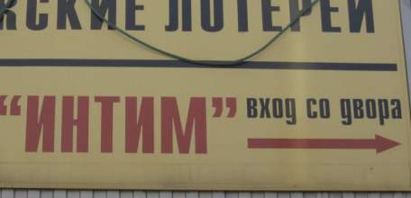 44-летний мужчина заплатил за несостоявшийся интим 38 000 рублей!