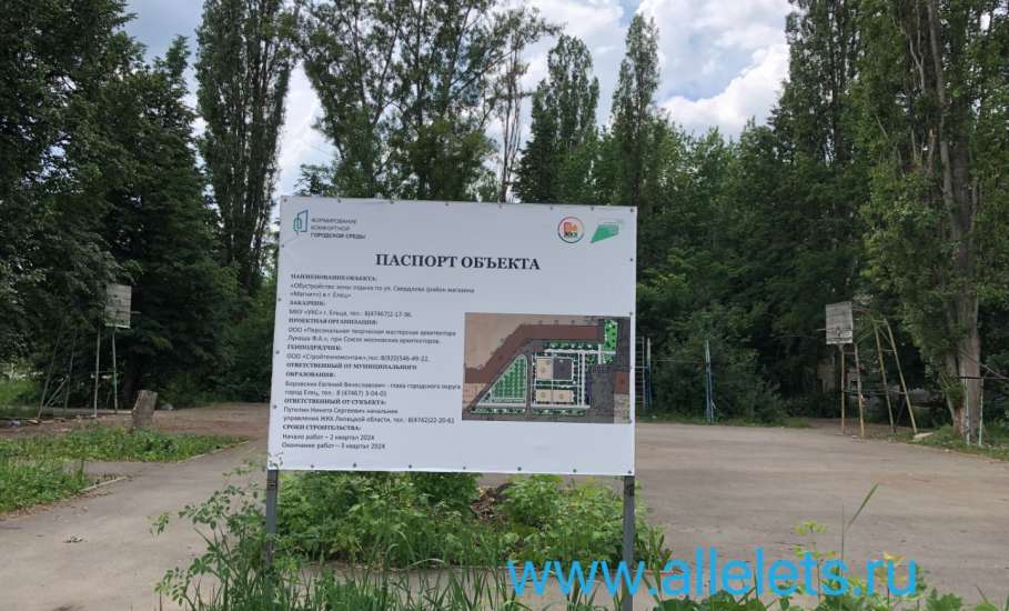 Жители Ельца интересуются: какой сейчас идёт этап «благоустройства» детской площадки в микрорайоне Новые дома по улице Свердлова?