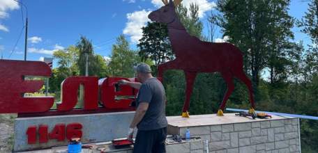 В Ельце начались работы по приведению в порядок въездных знаков в город